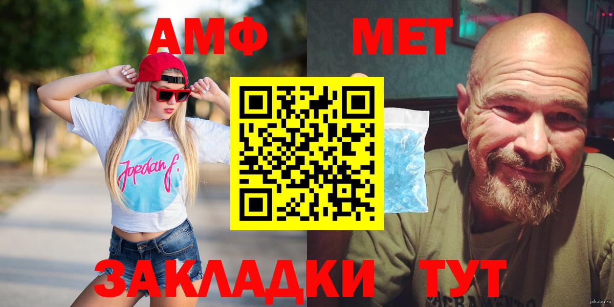 Амфетамин  АМФ Premium  АМФЕТАМИН  Вход с VPN  Волхов 