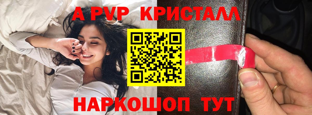 Alpha-PVP СК КРИС Волхов