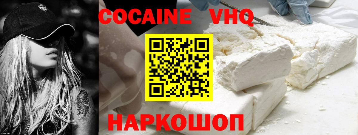 Cocaine 99% Волхов
