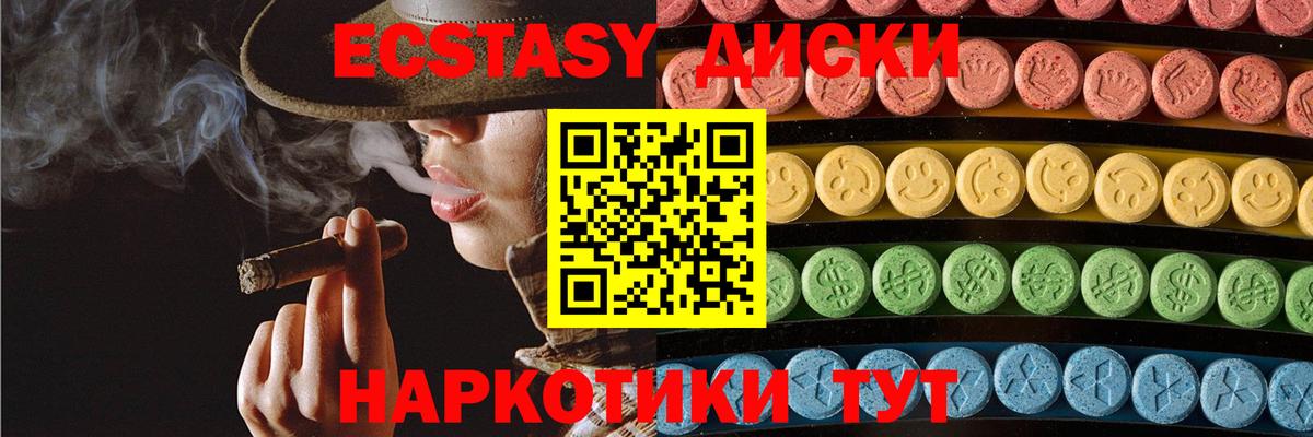 Волхов  Ecstasy  Вход с VPN  ЭКСТАЗИ ешки 