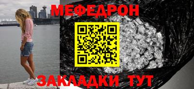 мефедрон мука Кингисепп