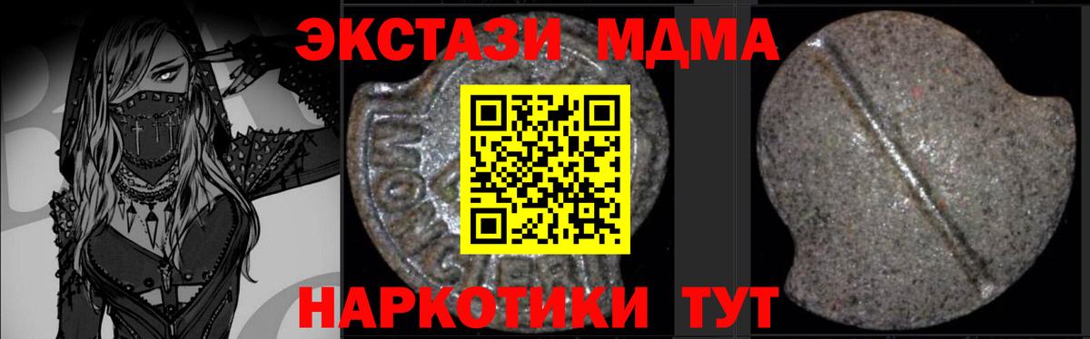 МДМА  Вход с VPN  Волхов  MDMA crystal  МДМА кристаллы 