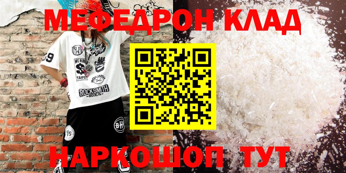 Меф VHQ  МЕФ кристаллы  Вход с VPN  Меф  Волхов 