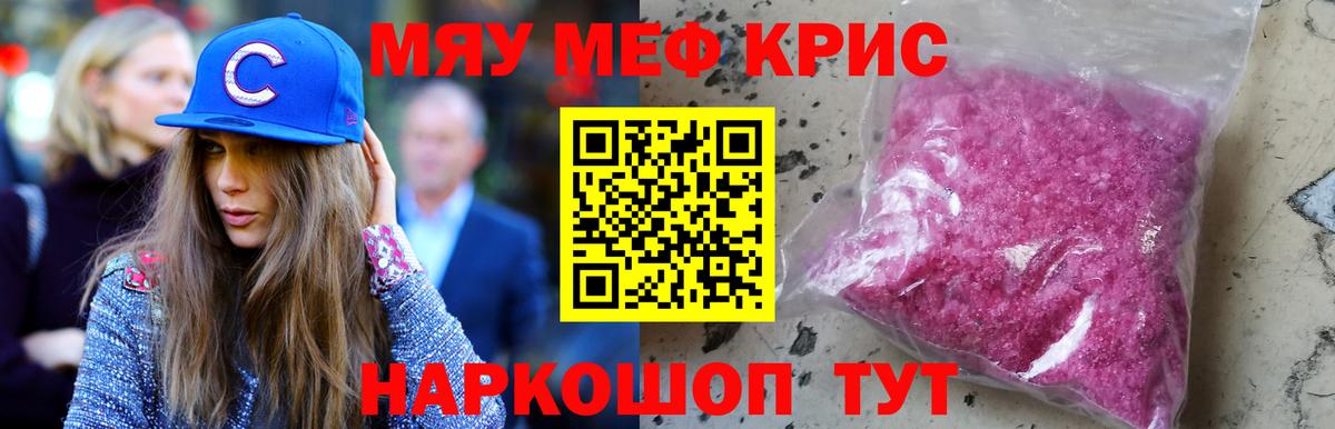 Мефедрон мука Волхов
