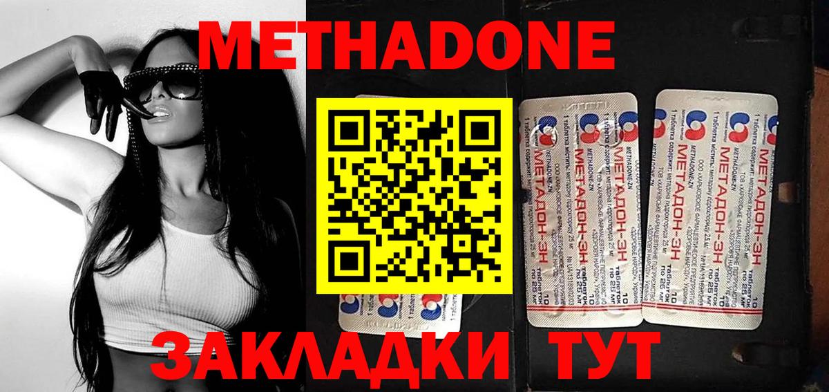 Волхов  Метадон кристалл  Вход с VPN 