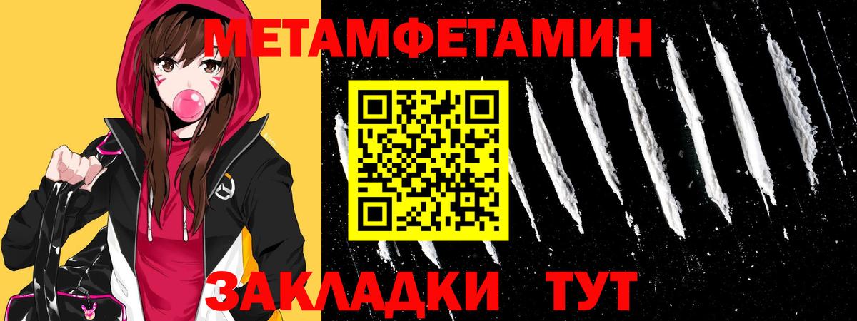 Волхов  МЕТАМФЕТАМИН кристалл  Вход с VPN 