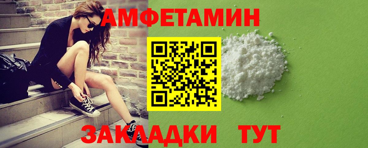 Метамфетамин кристалл Волхов