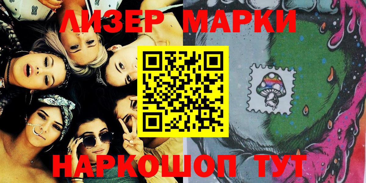 Марки N-bome 1500мкг  Вход с VPN  Марки 25I-NBOMe  как найти закладки  Волхов 