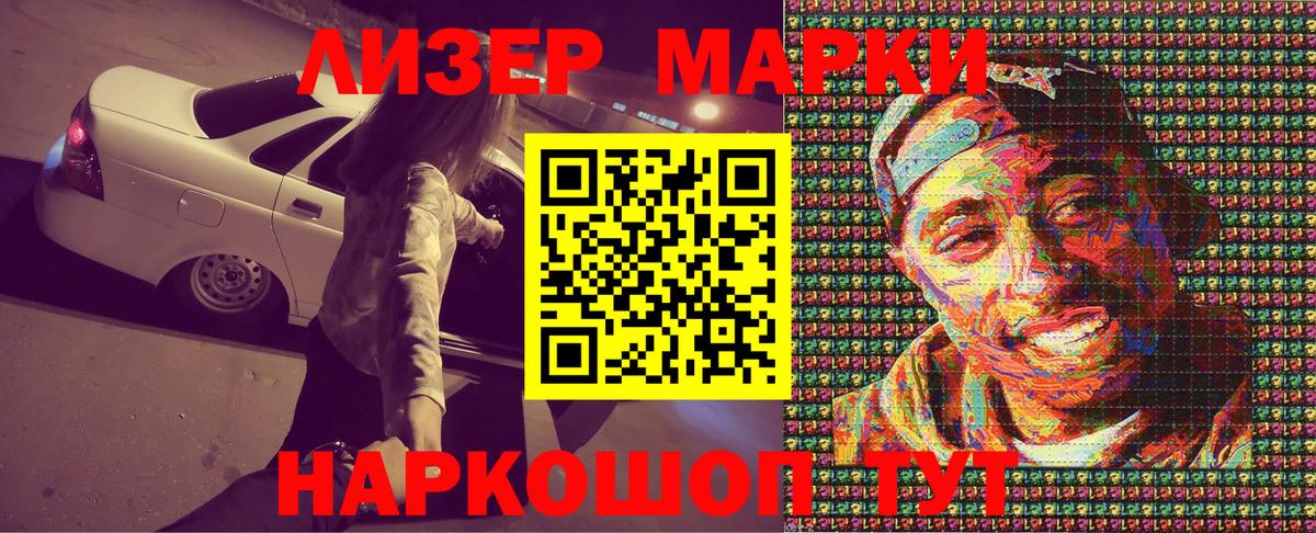 Марки N-bome 1500мкг Волхов
