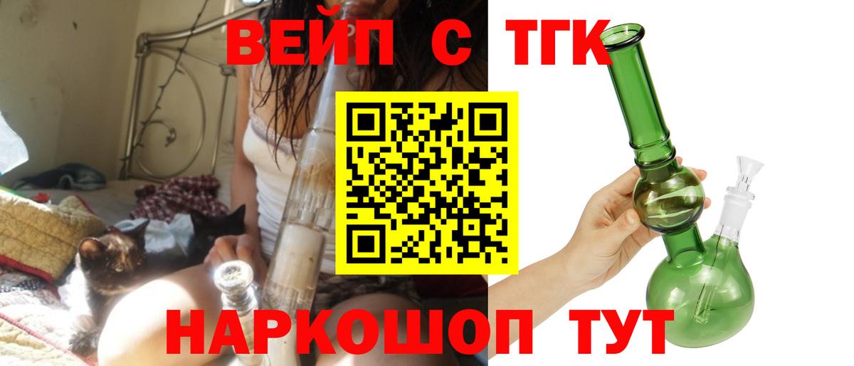 Волхов  ТГК THC oil  Вход с VPN 